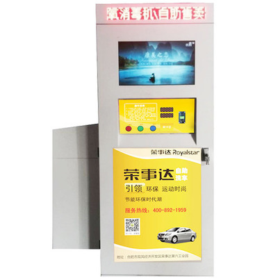 榮事達(dá)投幣自助洗車機(jī)P28型號(hào) 便捷洗車新選擇及價(jià)格批發(fā)指南